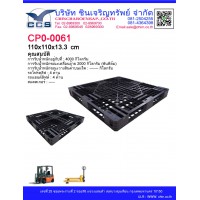 CPO-0061  Pallets size: 110*110*13.5 cm.